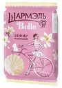 Зефир Шармэль Belle ванильный, 150г