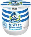 Йогурт Простоквашино 4% 160 г
