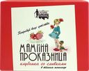 Конфеты ПШК Мамина проказница, клубника со сливками в темном шоколаде, 100г