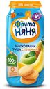 Пюре ФрутоНяня фруктовое Яблоко-банан-груша с печеньем 250 г