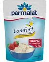 Творог рассыпчатый Parmalat Comfort без лактозы 9%, 260 г