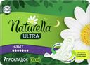 Прокладки NATURELLA®, Ультра: Макси, 8 шт. Найт, 7 шт. 
