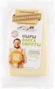 Сыр 50% полутвердый Сыры Олега Сироты губернаторский Сирота ИП ГКФХ м/у, 150 г