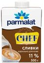 Сливки Parmalat питьевые ультрапастеризованные 11%, 500г