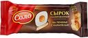 БЗМЖ Творожный сырок глазированный с печеньем, какао и ванилином "Картошка" 23% 40г "Соло"