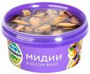 Мидии Меридиан в белом вине, 180 г