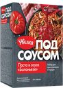 Паста УВЕЛКА гнезда в соусе болоньезе, 300г