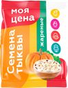 МАГНИТ Семена тыквы жарен 100г п/уп (ТД-Холдинг):8