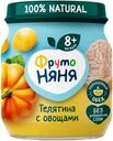 Пюре ФрутоНяня Телятина с овощами с 8мес. 100г
