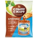 Блинчики С пылу с жару с вареным сгущенным молоком замороженные, 300г