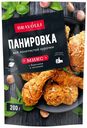 Панировка Bravolli для золотистой курочки с базиликом и чесноком 200 г