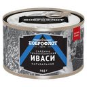 ДОБРОФЛОТ Иваси(Сардина) тих 245г (Южморрыбфлот)ж/б с кл:24