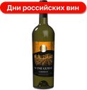 Вино Wine Guide Совиньон белое полусладкое 12%, 750 мл