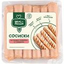 Сосиски Вкус & Польза из грудки индейки и говядины вареные 240г