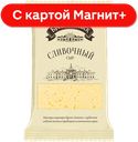 САВУШКИН Сыр Брест-литовс слив 50% 200г п/уп(Савушкин):10