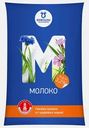 Молоко Вожгалы МС пастеризованное 3.2% 900мл