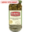 Плоды каперсов FEDERICI, 230 г 