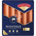 Сосиски варёные Клинский молочные категории Б, 470г