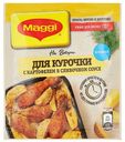 Приправа на второе Maggi для курочки с картофелем в сливочном соусе, 25 г