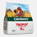 Творог Обнимуу рассыпчатый 9% 300г