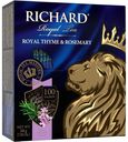 Чай чёрный листовой ароматизированный Royal Thyme & Rosemary, Richard, 80 г