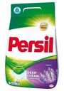 Порошок стиральный Persil «Лаванда», 4,5 кг
