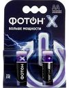 Батарейки алкалиновые Фотон X AA, 2 шт.
