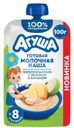 Каша молочная Агуша мультизлаковая с яблоком и бананом с 8 месяцев, 100г