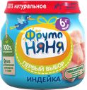 Пюре ФРУТОНЯНЯ, Индейка, 80г