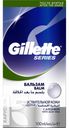Бальзам после бритья GILLETTE для чувствительной кожи 100мл
