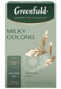 Чай Greenfield Милки Оолонг байховый с ароматом сливочной карамели, 100г