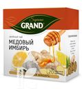 Чай GRAND черный/зеленый  20 пакетиков, в ассортименте