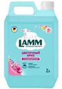 Кондиционер для белья концентрат Lamm Цветочный бриз, 2л