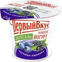 Йогурт 2,5% "Первый Вкус" Черника-ежевика стакан, 125 г
