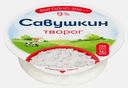 Творог Савушкин Традиционный 9% 300г