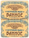 Натуральное мыло, Завод Братьев Крестовниковых, 2х135 г, в ассортименте
