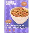 Вок Dostaевский со свининой и лапшой удон замороженный, 320г