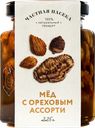 Мед ЧАСТНАЯ ПАСЕКА с ореховым ассорти, 225г