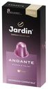 Кофе Jardin Andante молотый в капсулах 5 г 10 шт