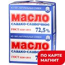 Масло сладкосливочное ОПОЛЬЕ ХК Крестьянское 72,5%, 180г