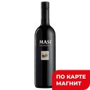 Вино MASI Modello красное полусухое 0,75л (Италия):6