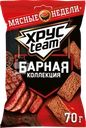 Сухарики ржано-пшеничные ХРУСTEAM Барная коллекция, стейк и черный перец