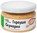 Горбуша-скумбрия Европром рубленая с чесноком 180 г