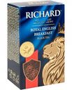 Чай чёрный Richard Royal English Breakfest, 90 г