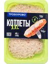 Котлеты куриные Троекурово XXL, 350 г