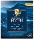 Чай черный «Принцесса Нури» Магия бергамота в пакетиках 2х100, 200 г