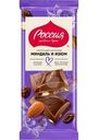 Шоколад Россия Щедрая Душа с миндалем и изюмом молочный 75г