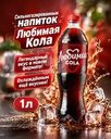 Сильногазированный напиток, Любимая Кола, 1 л