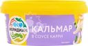 Кальмар МЕРИДИАН в соусе карри, соломка