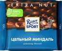  Шоколад темный RITTER SPORT Цельный миндаль 